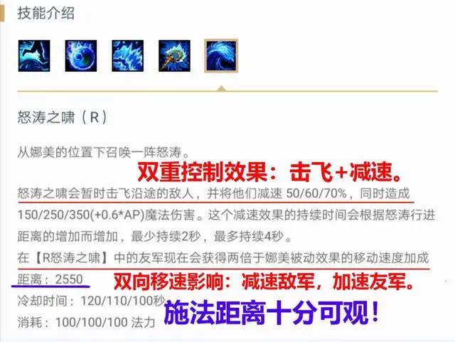 LOL：辅助娜美的进阶玩法——认识自身全面性，利用“全面”取胜