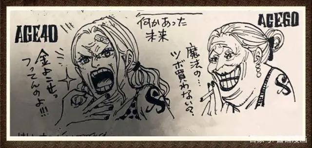 海贼王官方消息：尾田魔改娜美60岁后的样子，网友表示不忍直视啊