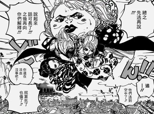 海贼王936：娜美的战绩达到最高峰，瞬间放倒了三位高手