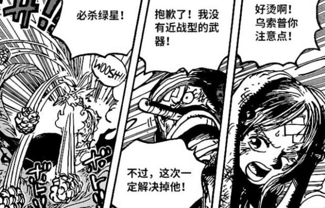 海贼王1012话解读：大妈威严全无，她会不会把娜美当成修女？