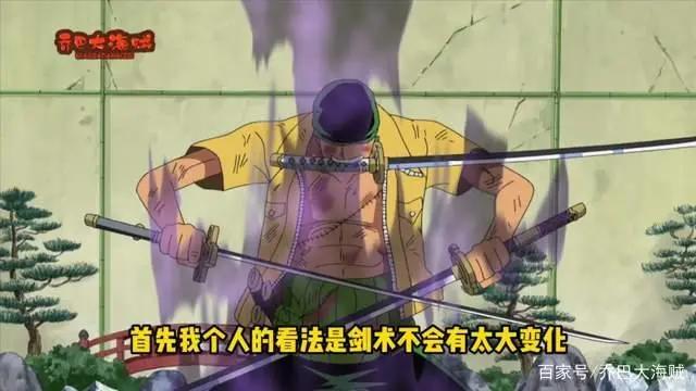 海贼王:索隆即将迎来第二波加强!三色霸气加强后鹰眼该退位了