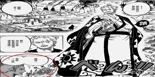 海贼王：索隆的阿修罗形态再度升级！化身魔王罗波那，斩三灾杰克