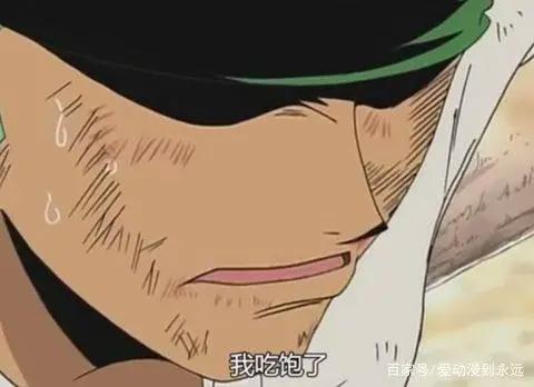 为什么这么多人喜欢索隆？