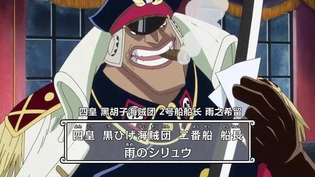 海贼王1036话：索隆是“地狱之王”？不！“修罗王”才是真正的他
