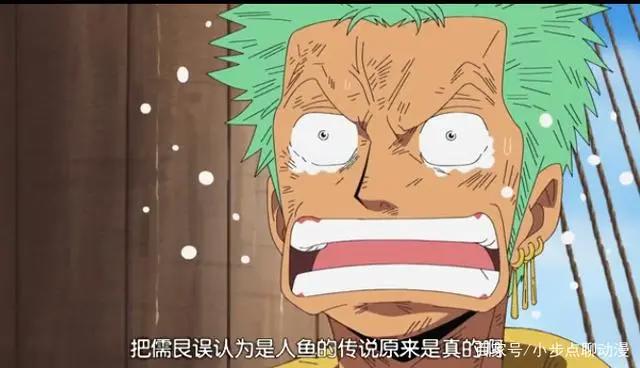 海贼王，索隆三次流眼泪，一次是因为梦想，两次是因为女人