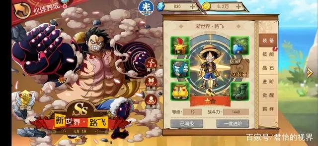 新世界路飞、索隆闪亮登场！