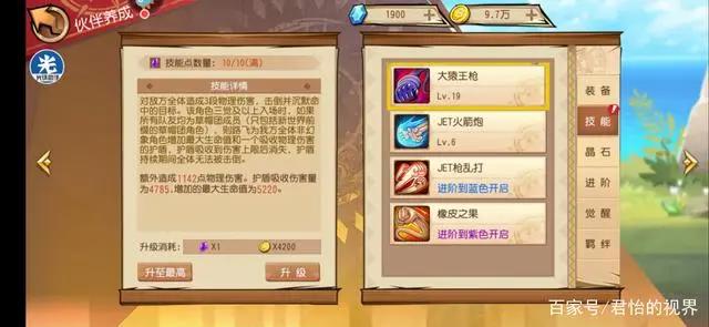 新世界路飞、索隆闪亮登场！