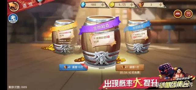 新世界路飞、索隆闪亮登场！