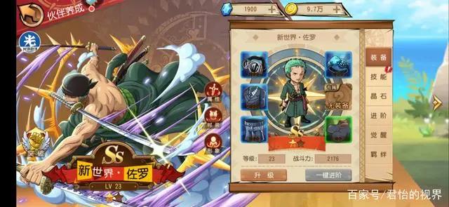 新世界路飞、索隆闪亮登场！