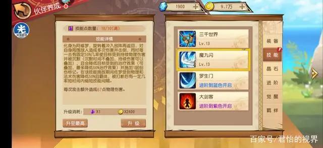 新世界路飞、索隆闪亮登场！