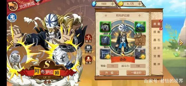 新世界路飞、索隆闪亮登场！