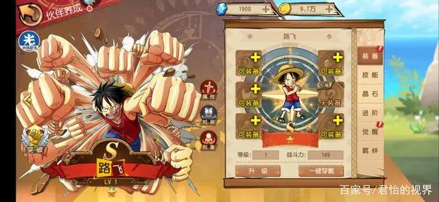 新世界路飞、索隆闪亮登场！