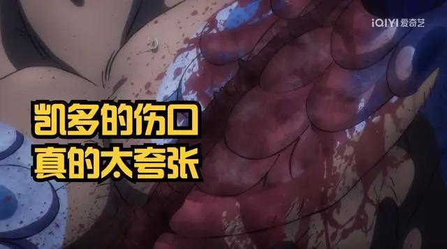 海贼王1027集：索隆九刀流显神威，凯多被砍大出血，网友：呵呵
