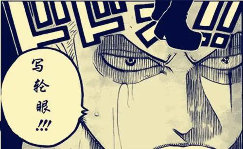 海贼王914话：索隆战力飙升，强行开启死亡左眼，压制二代鬼彻！