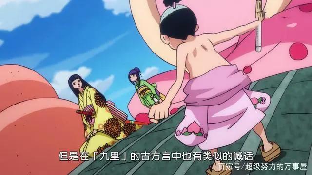海贼王929集：索隆身世曝光！大妈海贼团分家？乔巴成备用口粮！