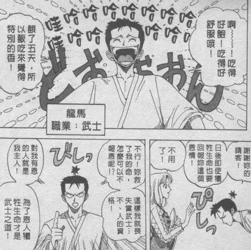 海贼王：索隆是传奇英雄龙马子孙，他将名利双收抱得公主归