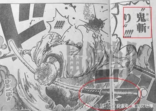 海贼王937话图文情报：索隆VS斩人狂镰藏，三刀流强势升级
