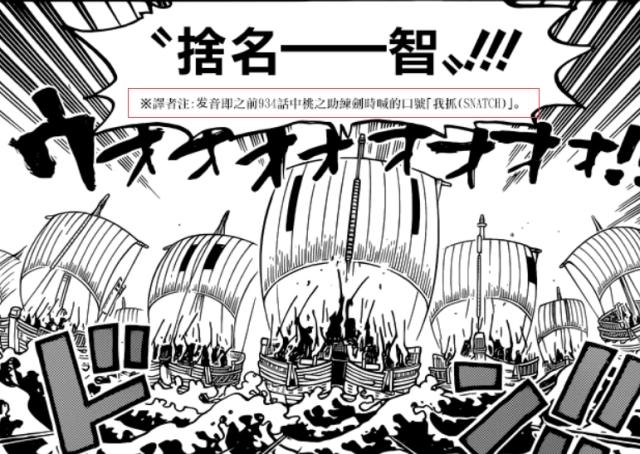 海贼王：索隆真的白身？955话暴露信息，全村人都在欺骗索隆