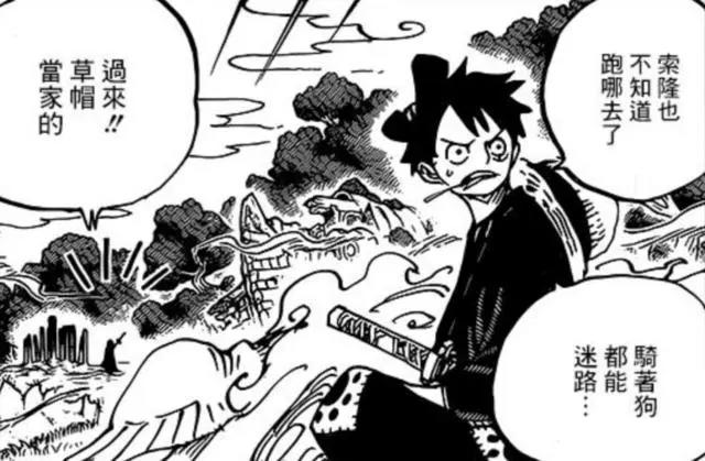 海贼王919话：索隆掉线日常