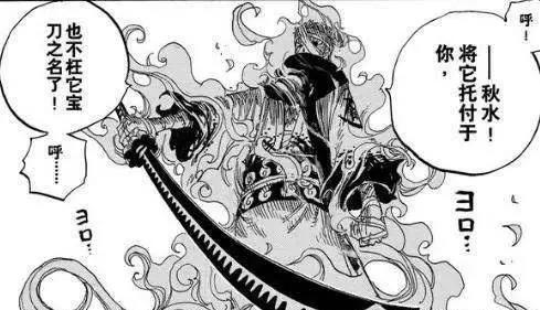 海贼王：斩龙武士降临，索隆即将超越鹰眼？