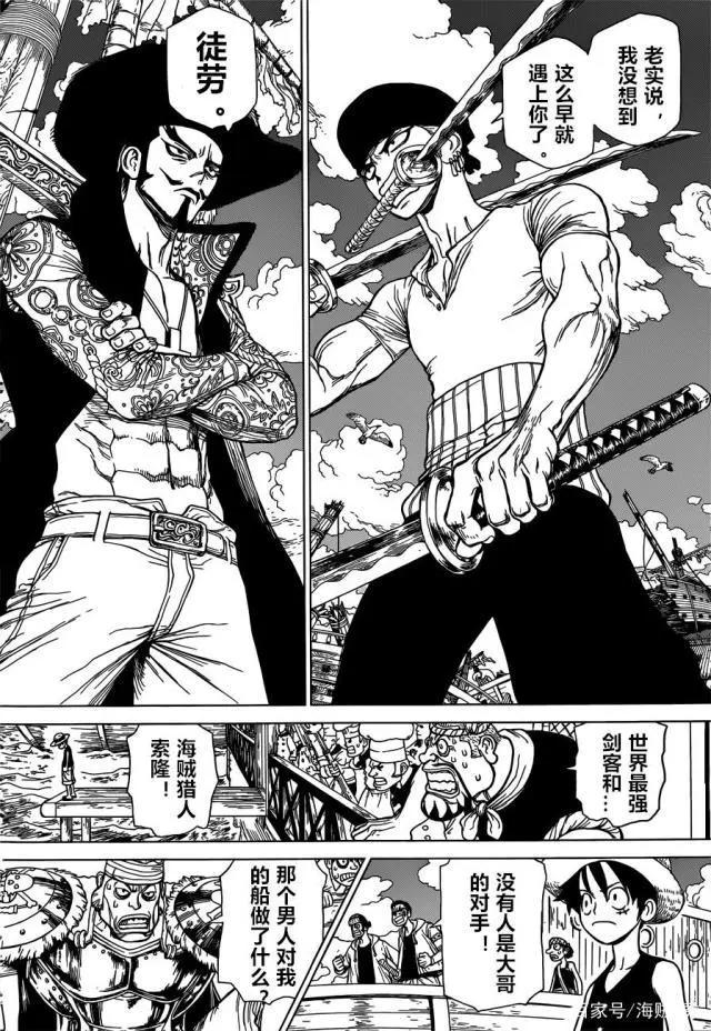 海贼王：重现索隆VS鹰眼之战！多名漫画家重绘《海贼王》名场面！