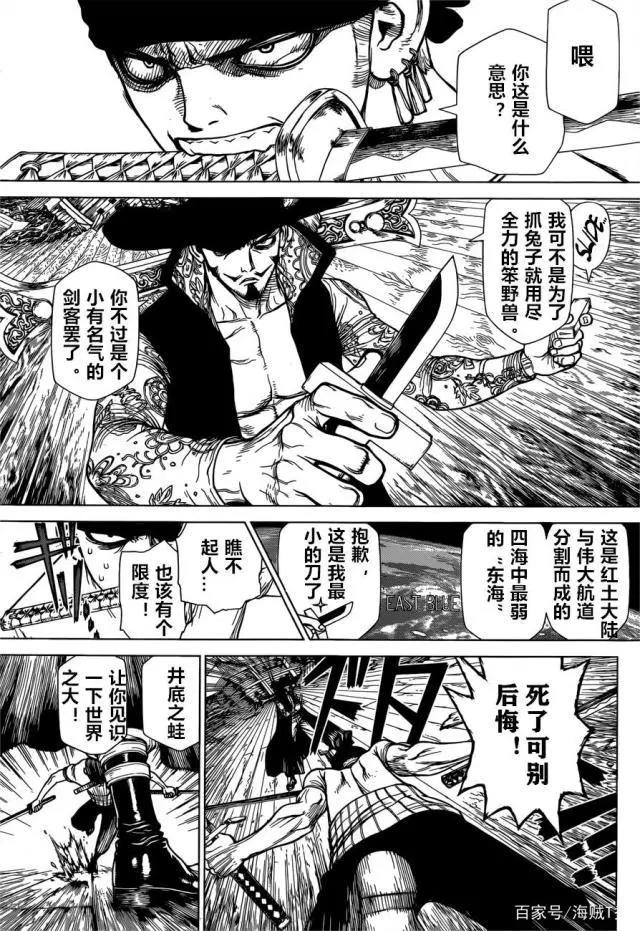 海贼王：重现索隆VS鹰眼之战！多名漫画家重绘《海贼王》名场面！
