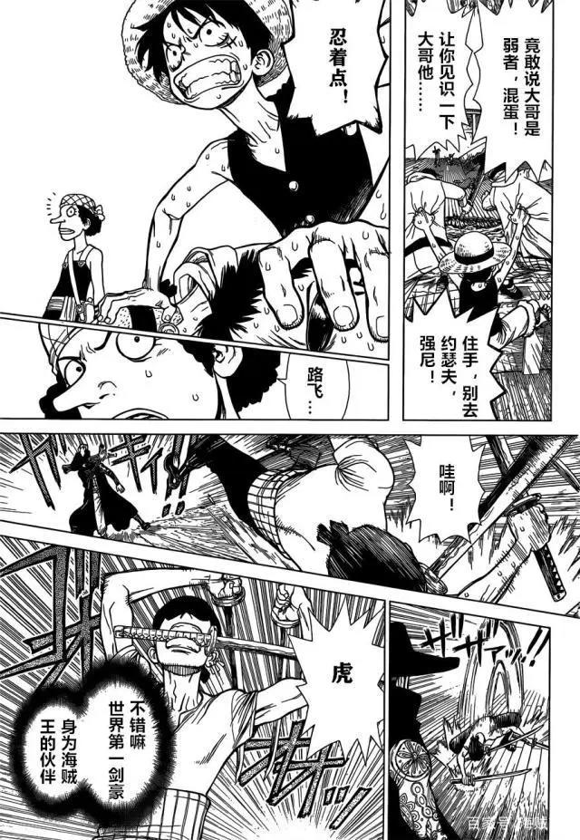 海贼王：重现索隆VS鹰眼之战！多名漫画家重绘《海贼王》名场面！