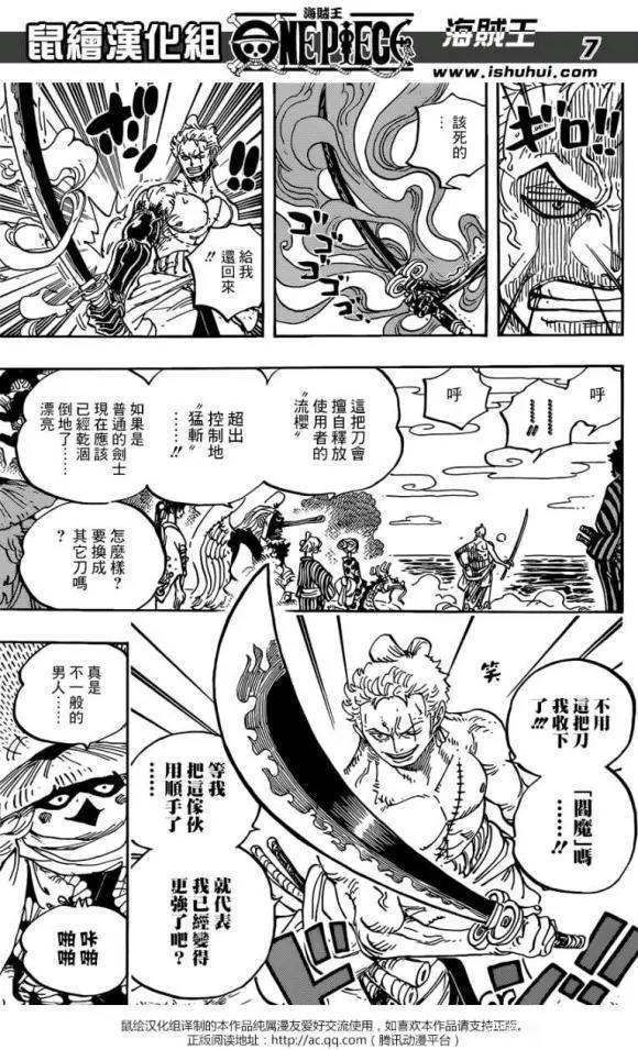 科普下索隆的霸气成长路线