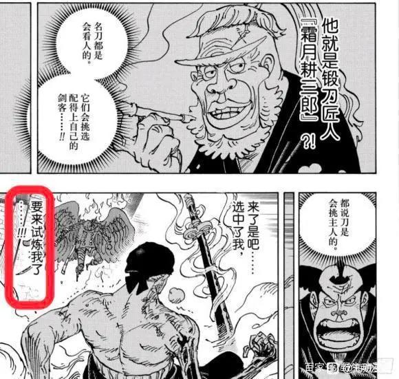 科普下索隆的霸气成长路线