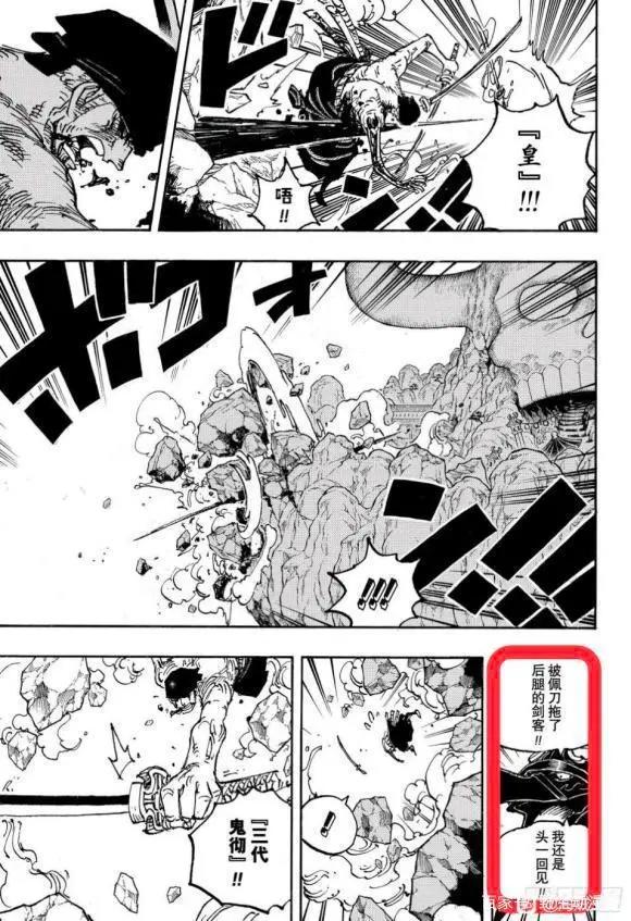 科普下索隆的霸气成长路线