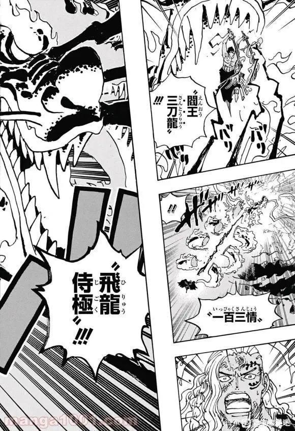 科普下索隆的霸气成长路线