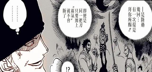 海贼王1033话情报：尾田实锤索隆有“霸王色”，那鹰眼也有了