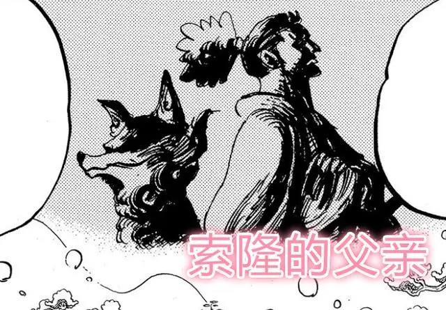 海贼王1023话情报,尾田公开索隆身世,居然是霜月牛丸的儿子