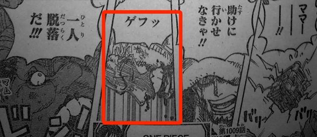 海贼王1009话，尾田是索隆吹实锤！索隆挡下大招后，就吐了一些血