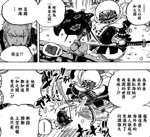 「专题分析」尾田为何要在和之国揭晓索隆的身世