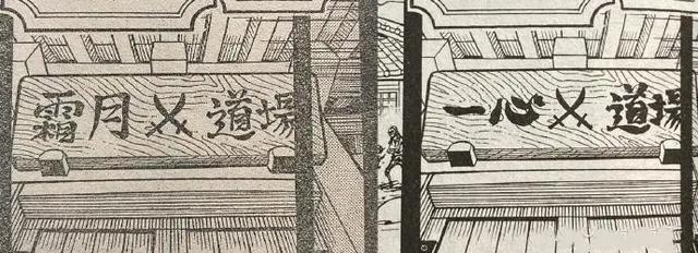 《海贼王》索隆一设定遭到修改，或和他身世有关，要开始卍解了？