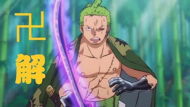 《海贼王》索隆一设定遭到修改，或和他身世有关，要开始卍解了？
