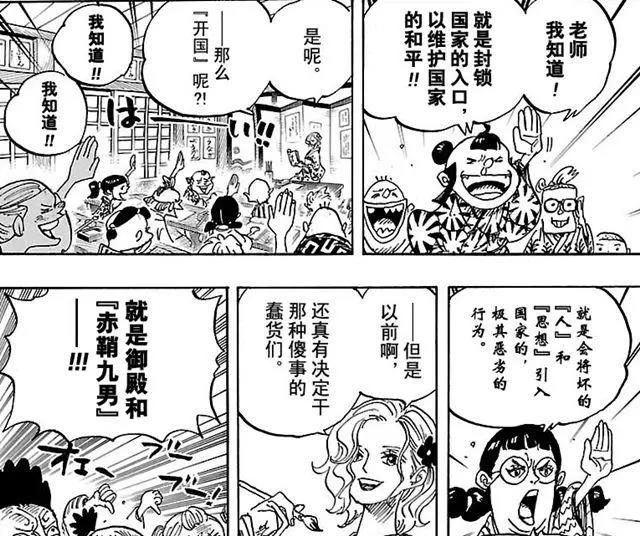 海贼王：索隆是大蛇亲人，20年前索隆失踪，导致大蛇怒怼御田