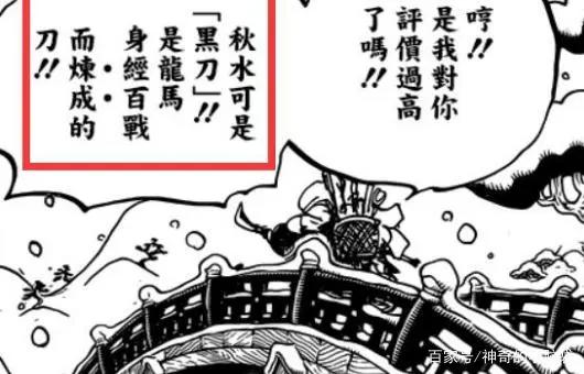 海贼王第937话：索隆展现真正实力，一刀秒敌，黑刀秘密曝光！