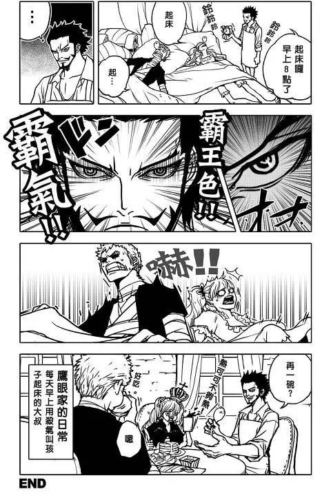 海贼王：索隆的5对CP，一位实力超过索隆，一位能够同床共枕！