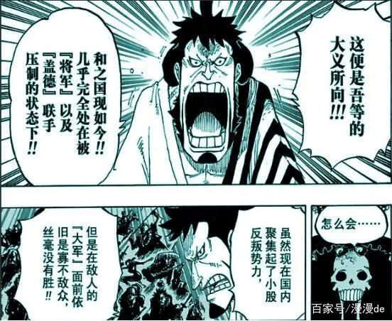 海贼王：索隆劲敌登场，实力超四皇，让赤犬忌惮