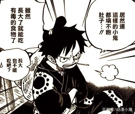 海贼王938话：索隆并不是因为受伤而晕倒，其中另有隐情