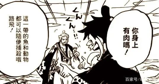 海贼王938话：索隆并不是因为受伤而晕倒，其中另有隐情