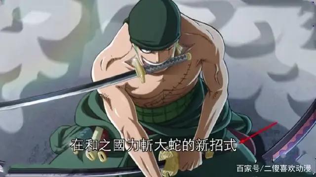 海贼王：伏魔！须佐之男索隆十郎——索隆传！