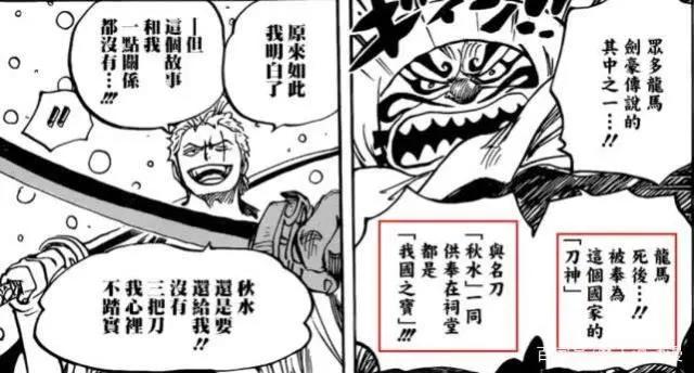 海贼王937话:索隆将继承刀神?获得黑刀修炼心得,将超越龙马