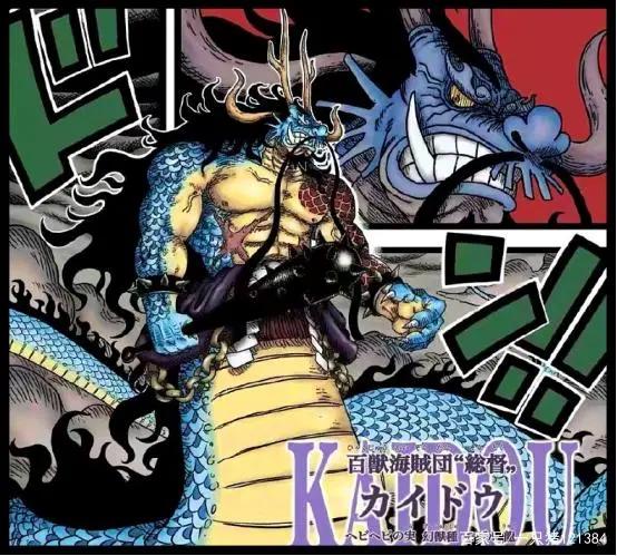 海贼王：流星锤路飞，阎王索隆，龙人形态凯多，三头地狱犬黑胡子