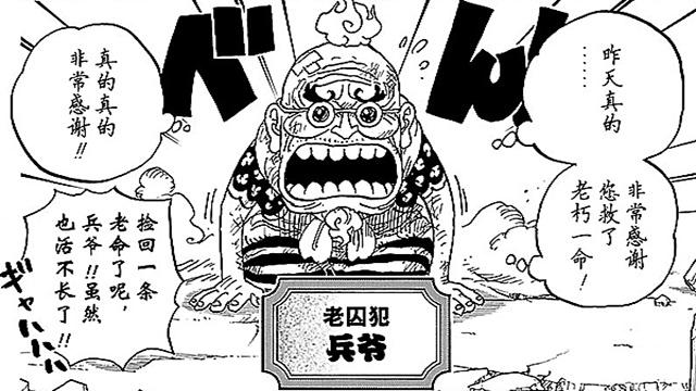 海贼王：索隆的目标出现，他要追逐的人，从来都不是鹰眼
