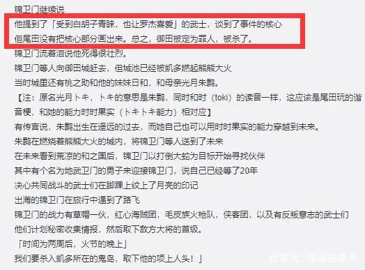 海贼王：索隆的身世揭晓，连罗杰和白胡子都对索隆父亲礼让三分！