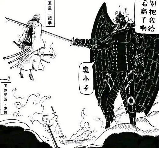 海贼王：这个人或将成为索隆的最大宿敌