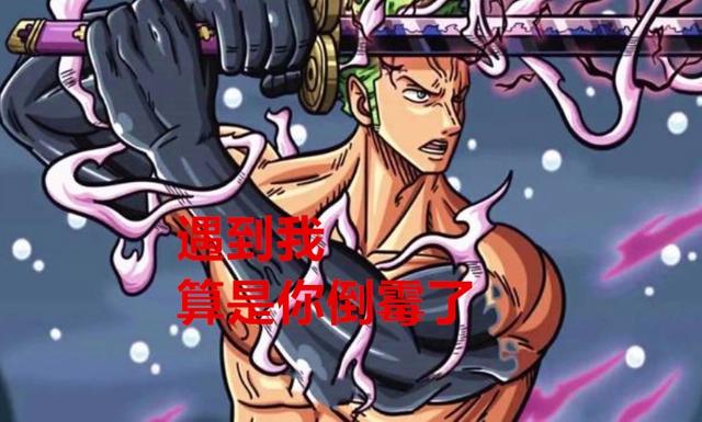 海贼王1035话：索隆成功击败烬，同时实锤了和龙马的关系！